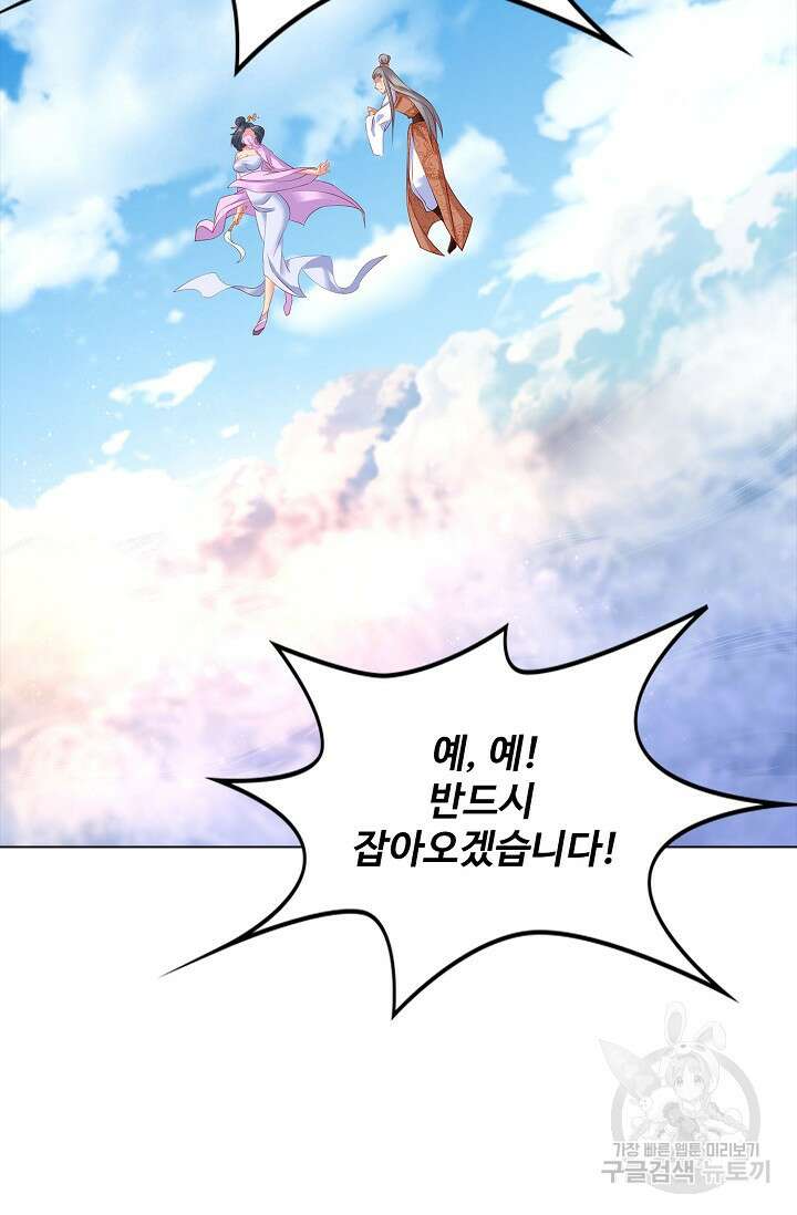 인생 1000회차에서 살아남기 3화 14