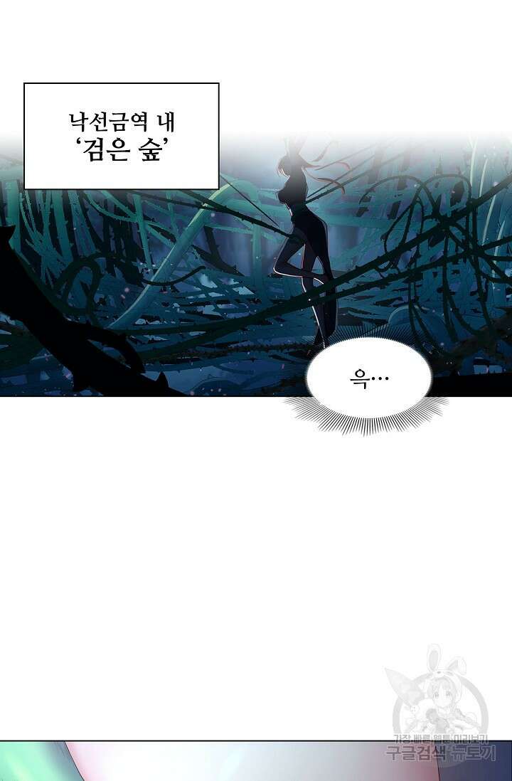 인생 1000회차에서 살아남기 3화 16