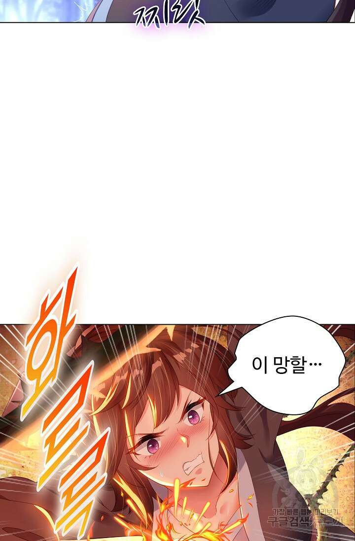 인생 1000회차에서 살아남기 3화 21