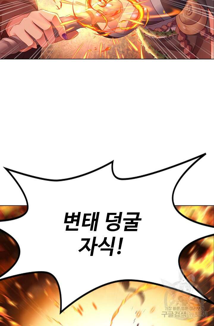 인생 1000회차에서 살아남기 3화 22