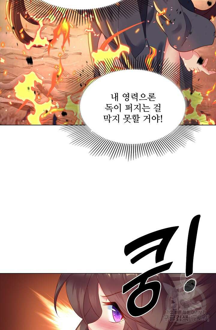 인생 1000회차에서 살아남기 3화 25