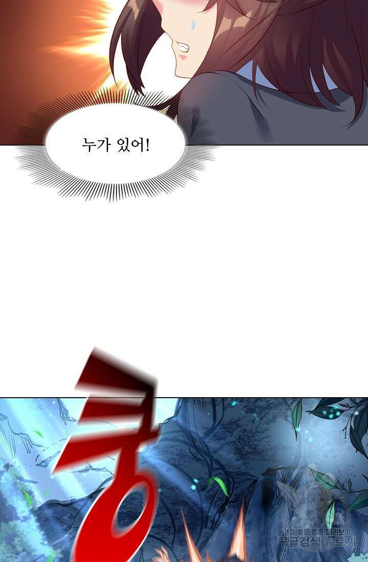 인생 1000회차에서 살아남기 3화 26
