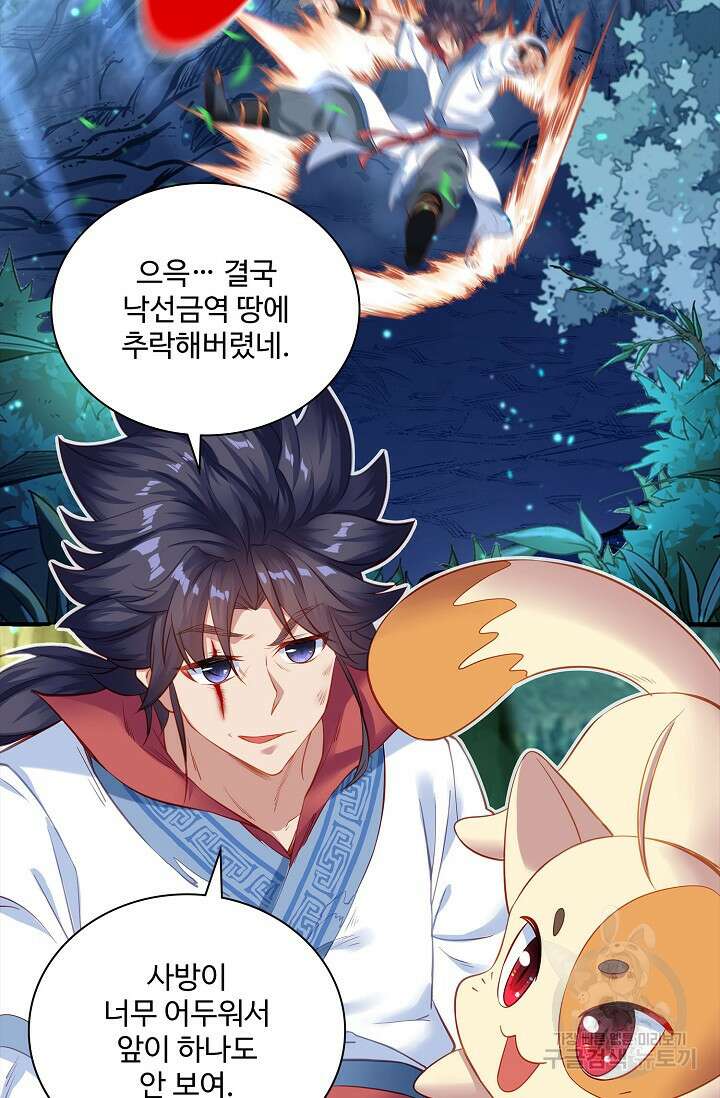 인생 1000회차에서 살아남기 3화 27
