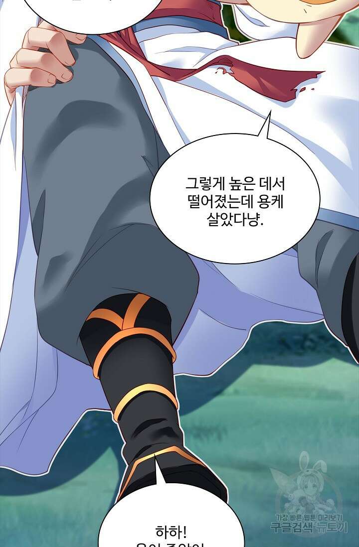 인생 1000회차에서 살아남기 3화 28