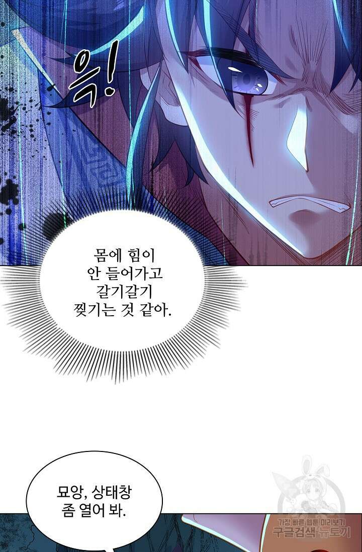 인생 1000회차에서 살아남기 3화 30