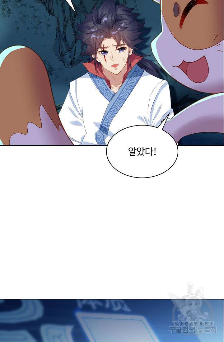 인생 1000회차에서 살아남기 3화 31