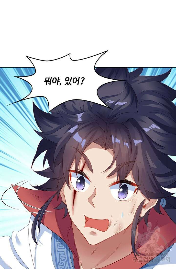 인생 1000회차에서 살아남기 3화 36