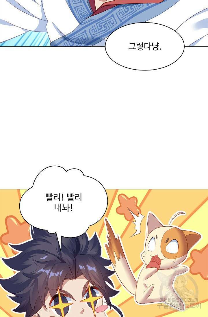 인생 1000회차에서 살아남기 3화 37