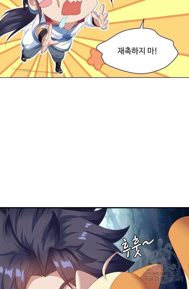 인생 1000회차에서 살아남기 3화 38