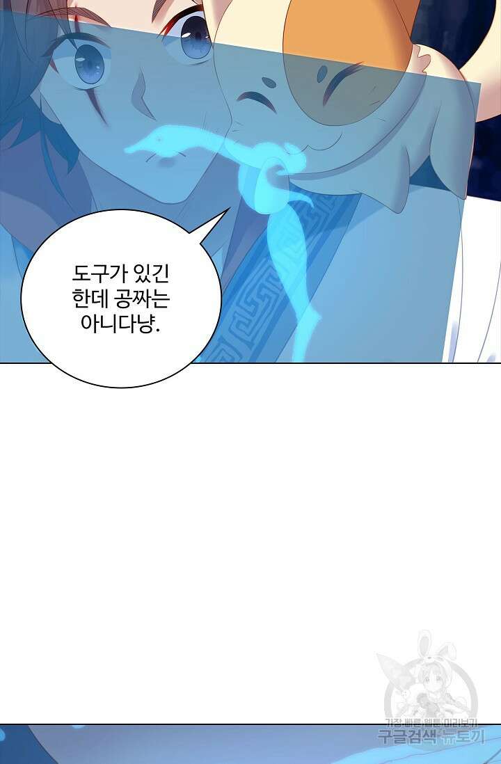 인생 1000회차에서 살아남기 3화 39