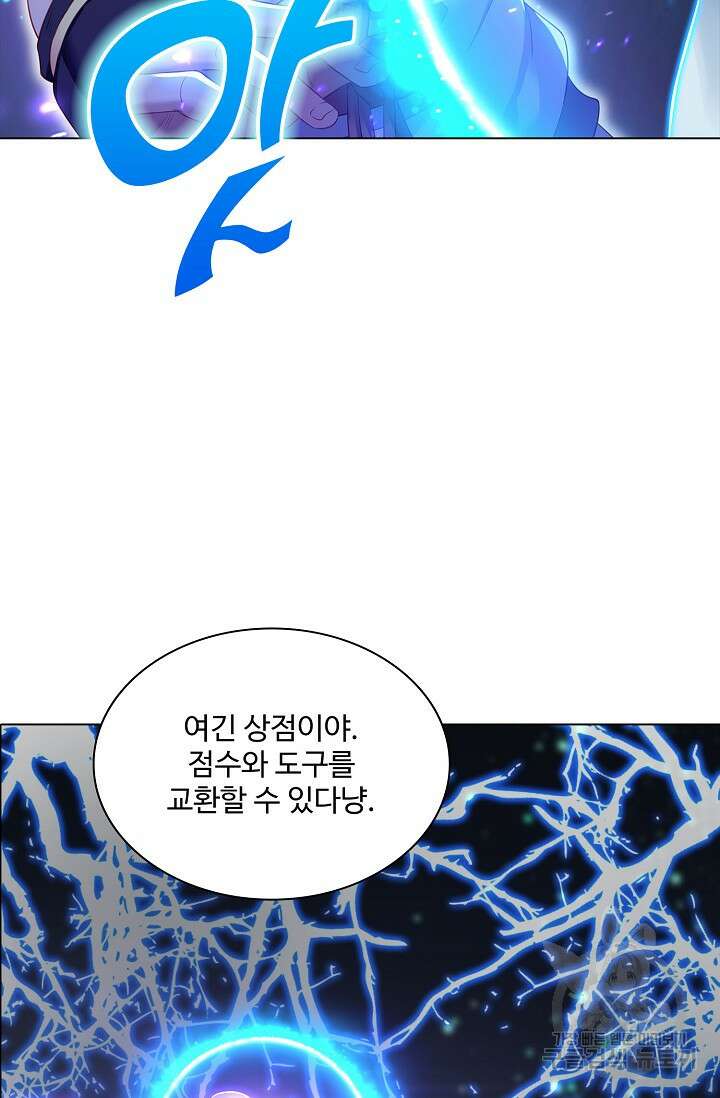 인생 1000회차에서 살아남기 3화 42
