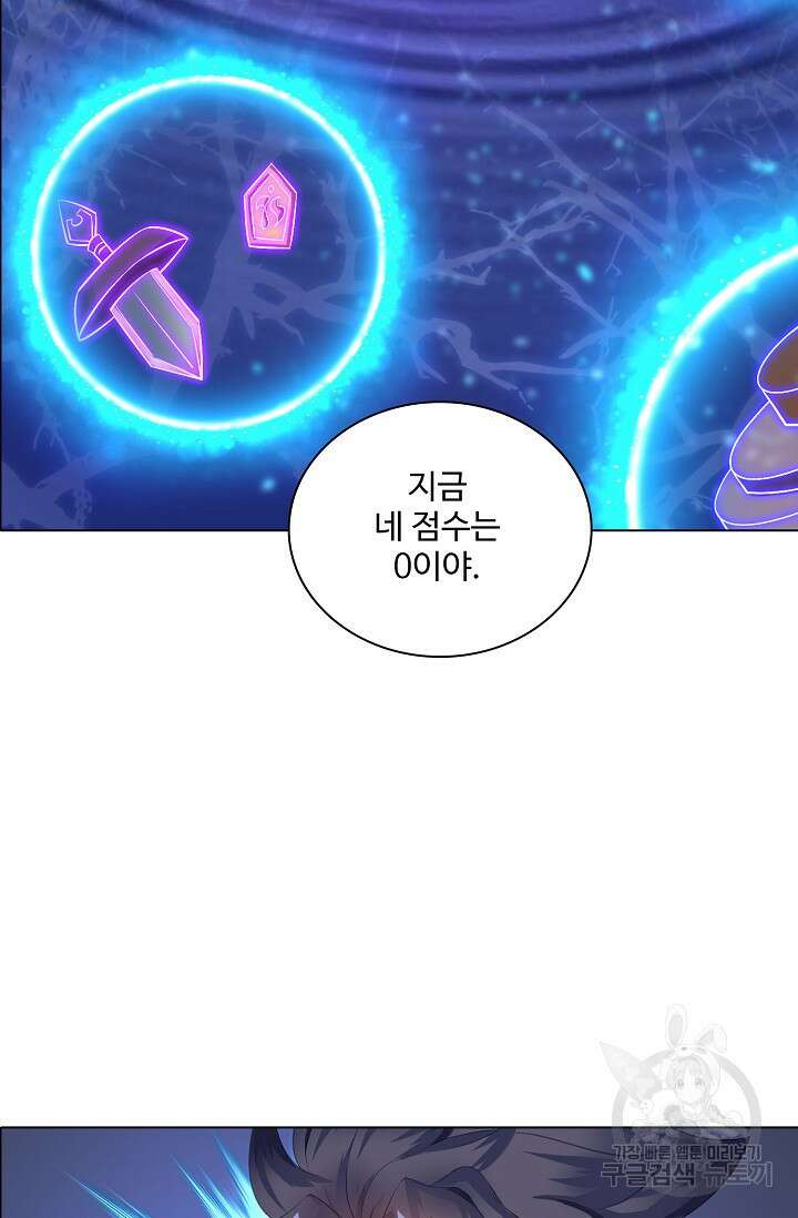 인생 1000회차에서 살아남기 3화 44