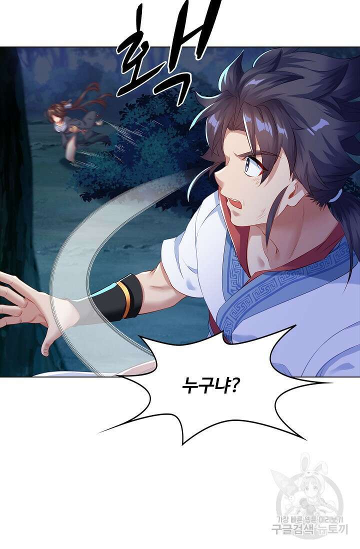 인생 1000회차에서 살아남기 3화 50