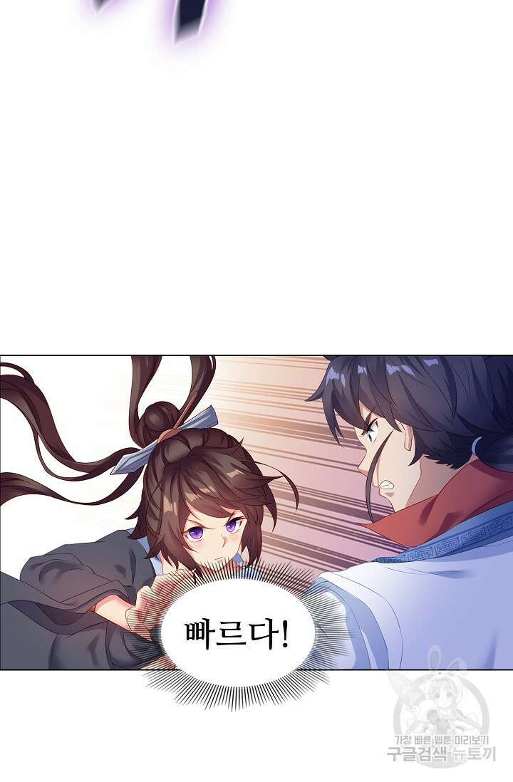 인생 1000회차에서 살아남기 3화 52
