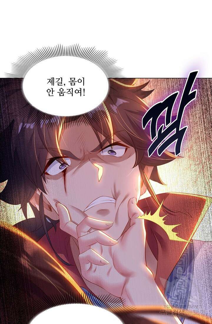 인생 1000회차에서 살아남기 3화 54