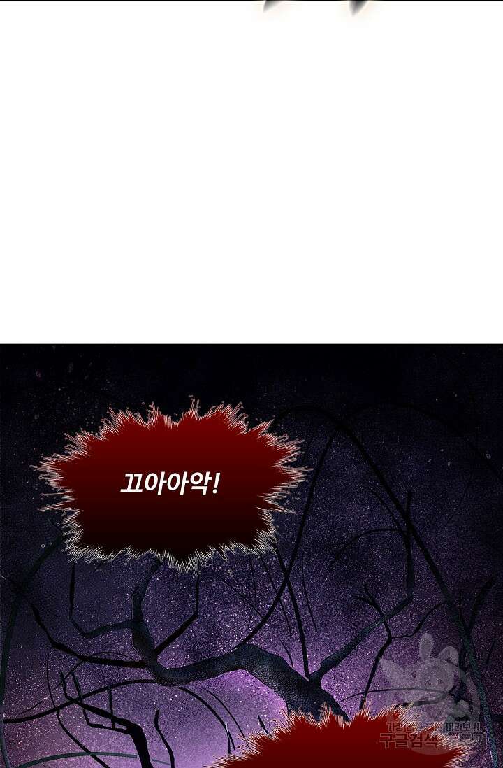 인생 1000회차에서 살아남기 3화 61