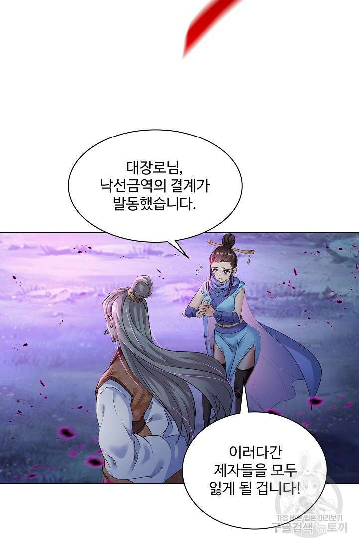 인생 1000회차에서 살아남기 3화 63