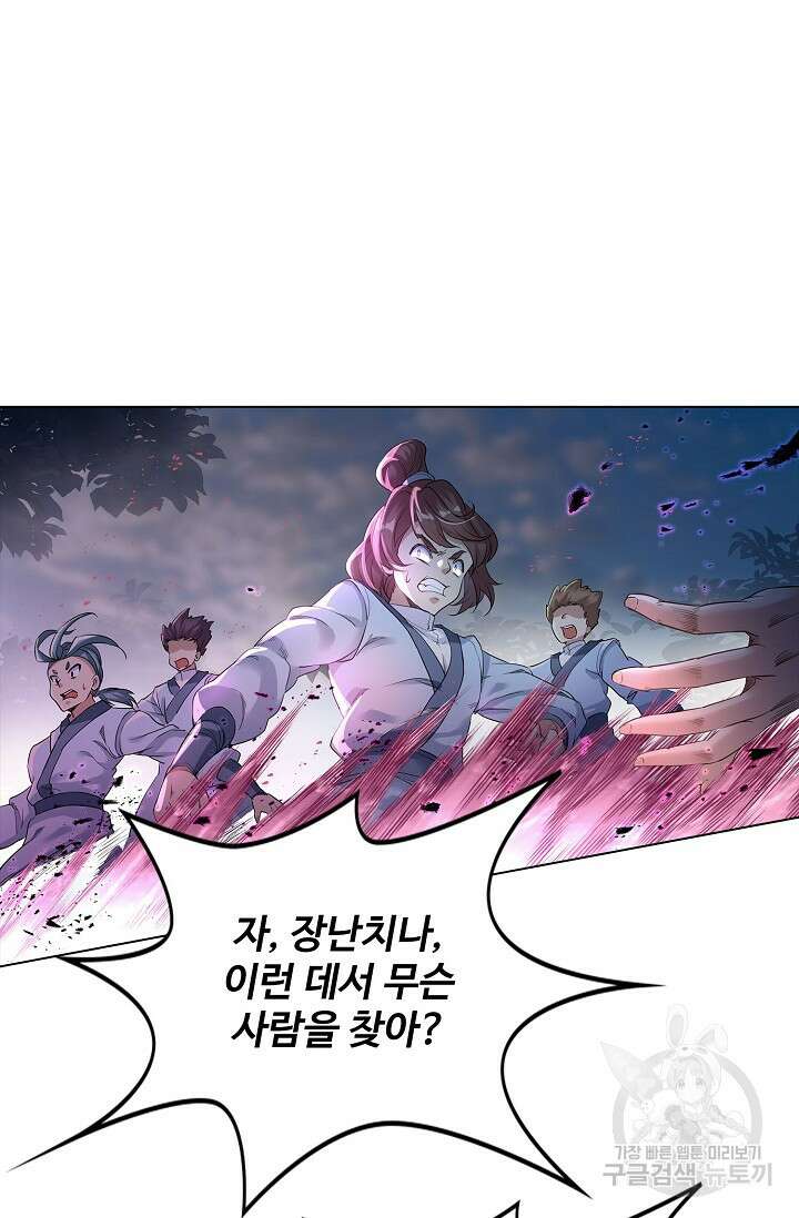 인생 1000회차에서 살아남기 3화 64