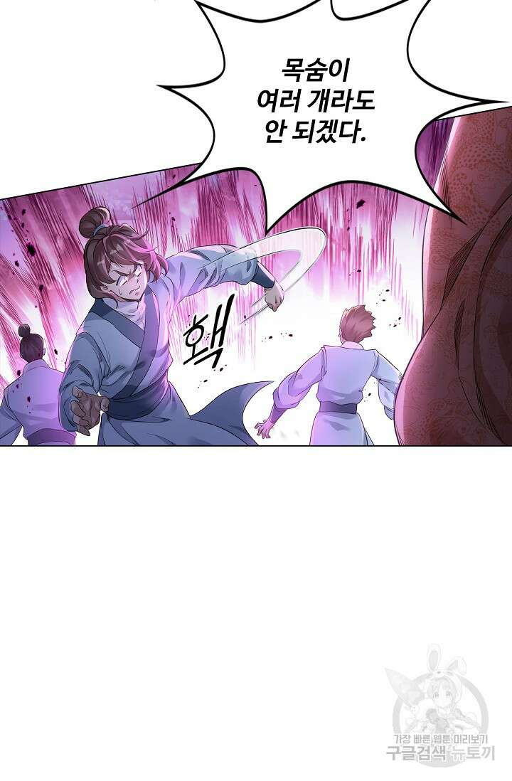 인생 1000회차에서 살아남기 3화 65