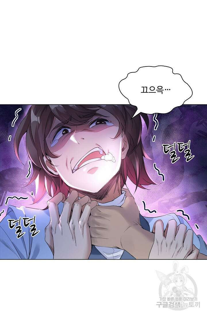 인생 1000회차에서 살아남기 3화 67