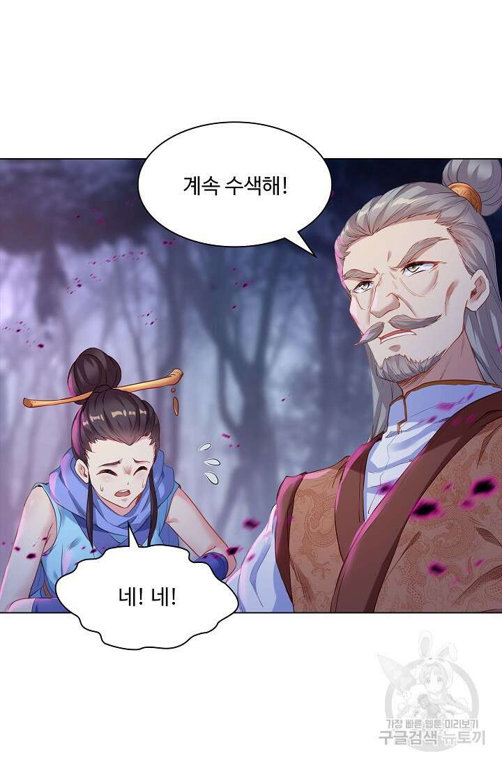 인생 1000회차에서 살아남기 3화 74