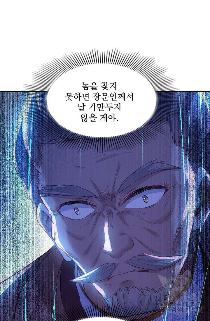 인생 1000회차에서 살아남기 3화 75