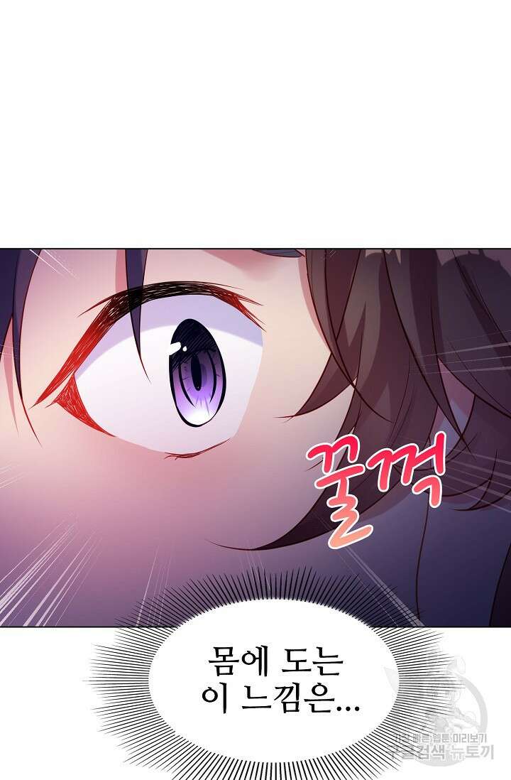 인생 1000회차에서 살아남기 3화 79