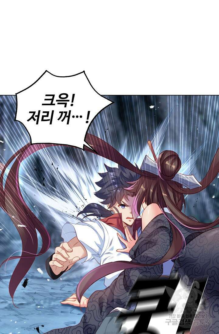 인생 1000회차에서 살아남기 3화 81