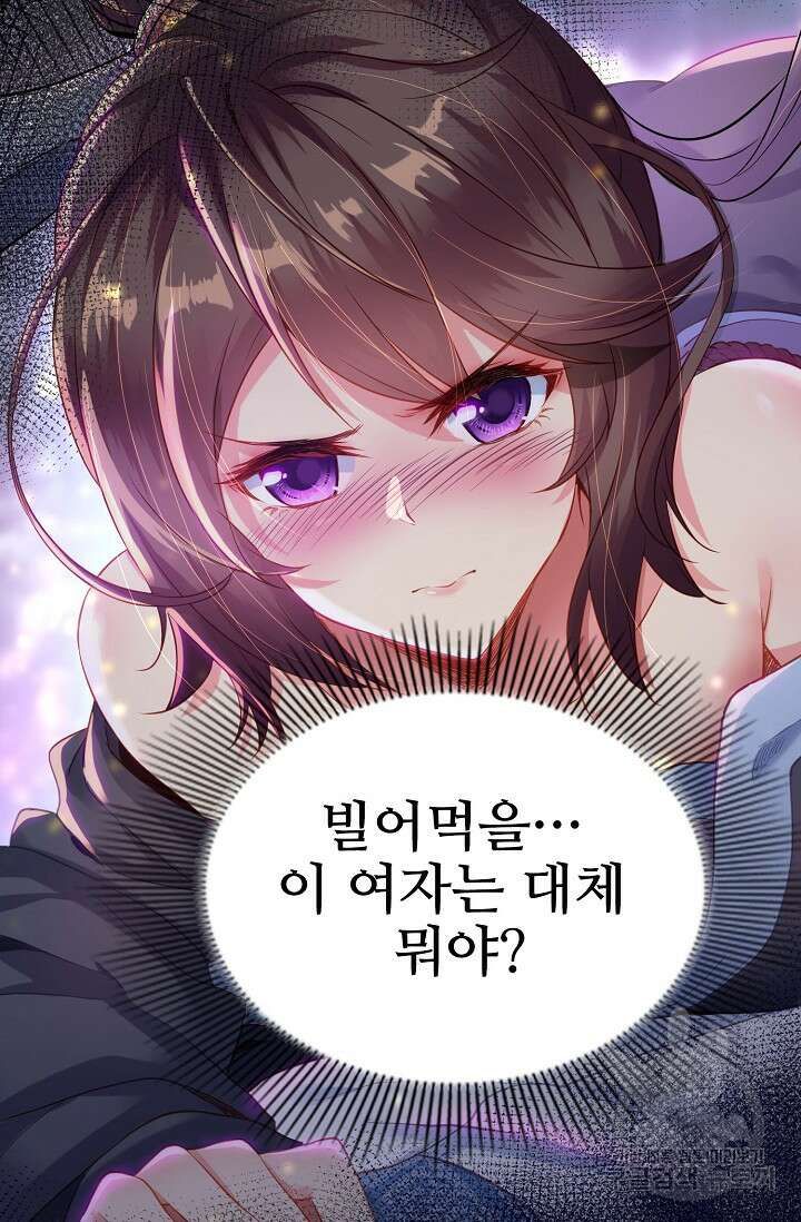 인생 1000회차에서 살아남기 3화 83