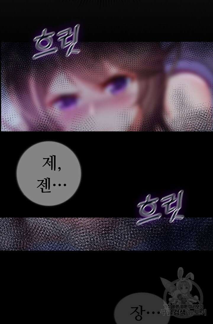 인생 1000회차에서 살아남기 3화 85