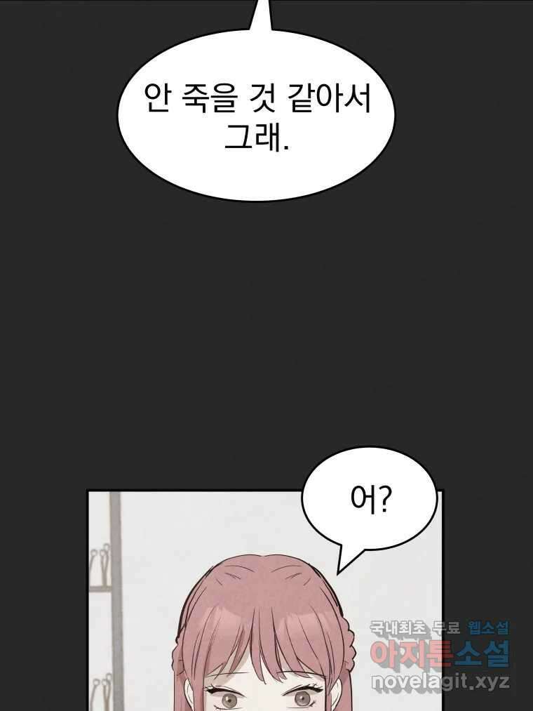 계단 42화 2