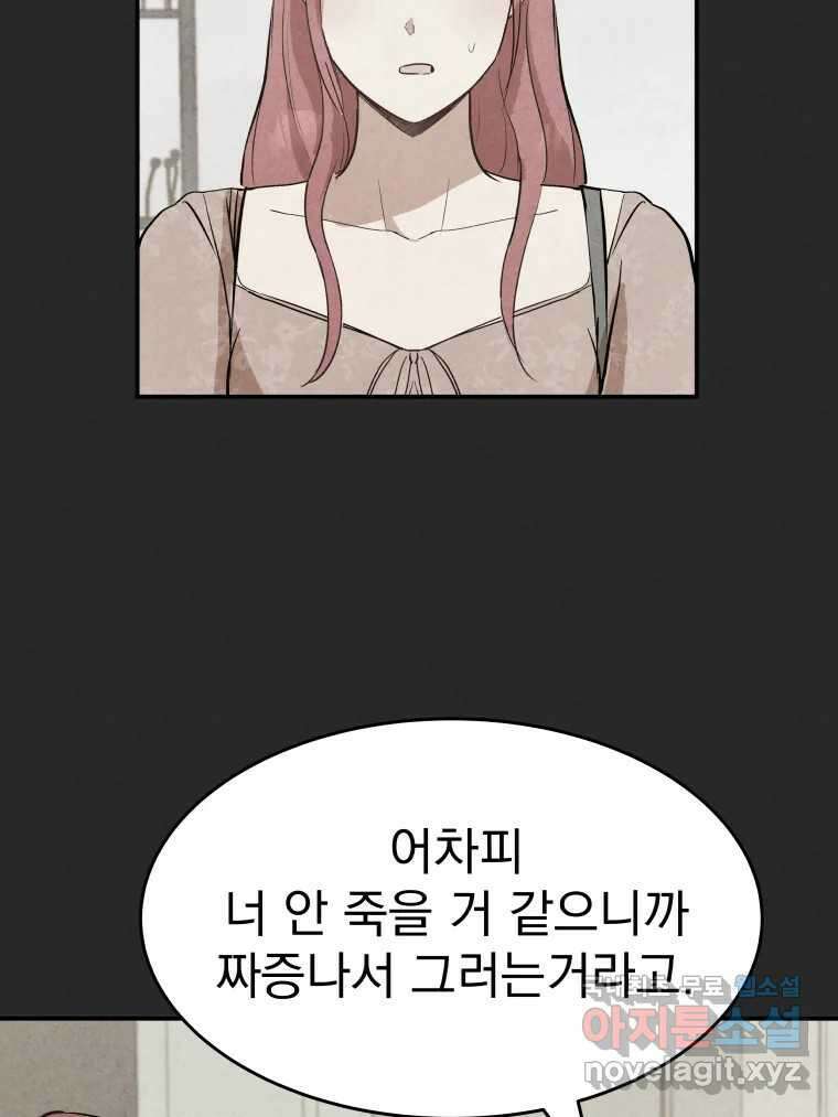 계단 42화 3