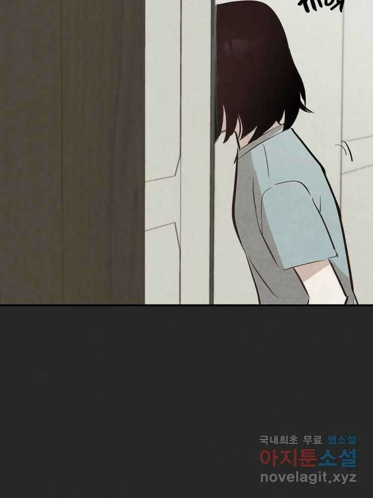 계단 42화 6