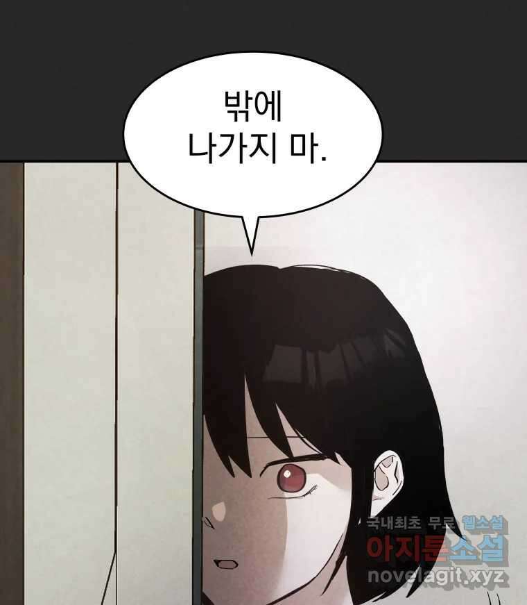 계단 42화 7