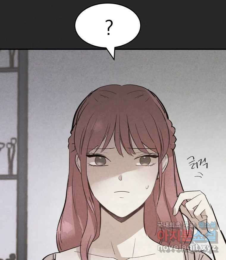 계단 42화 9
