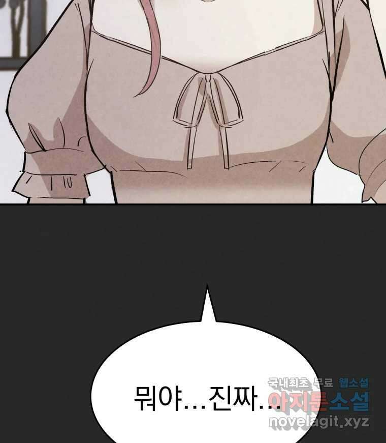 계단 42화 10
