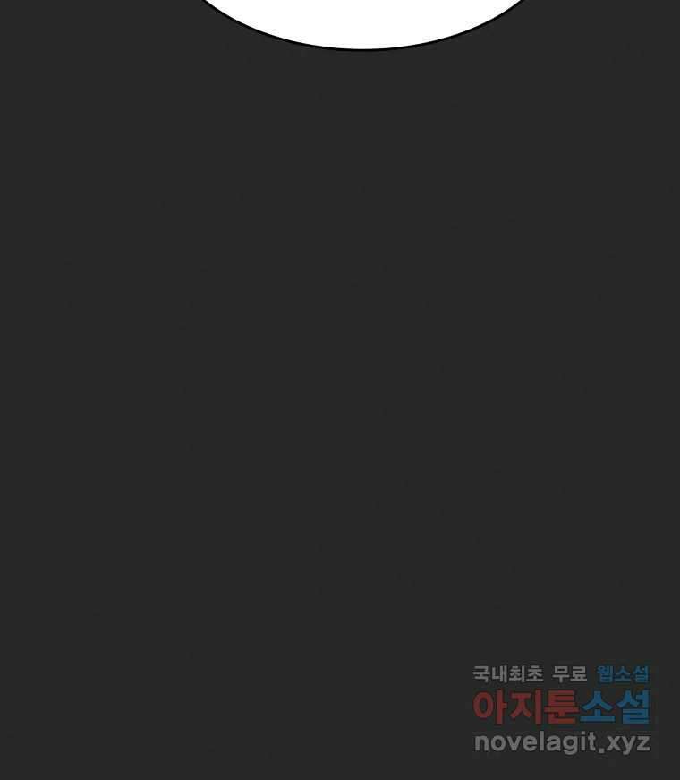 계단 42화 11