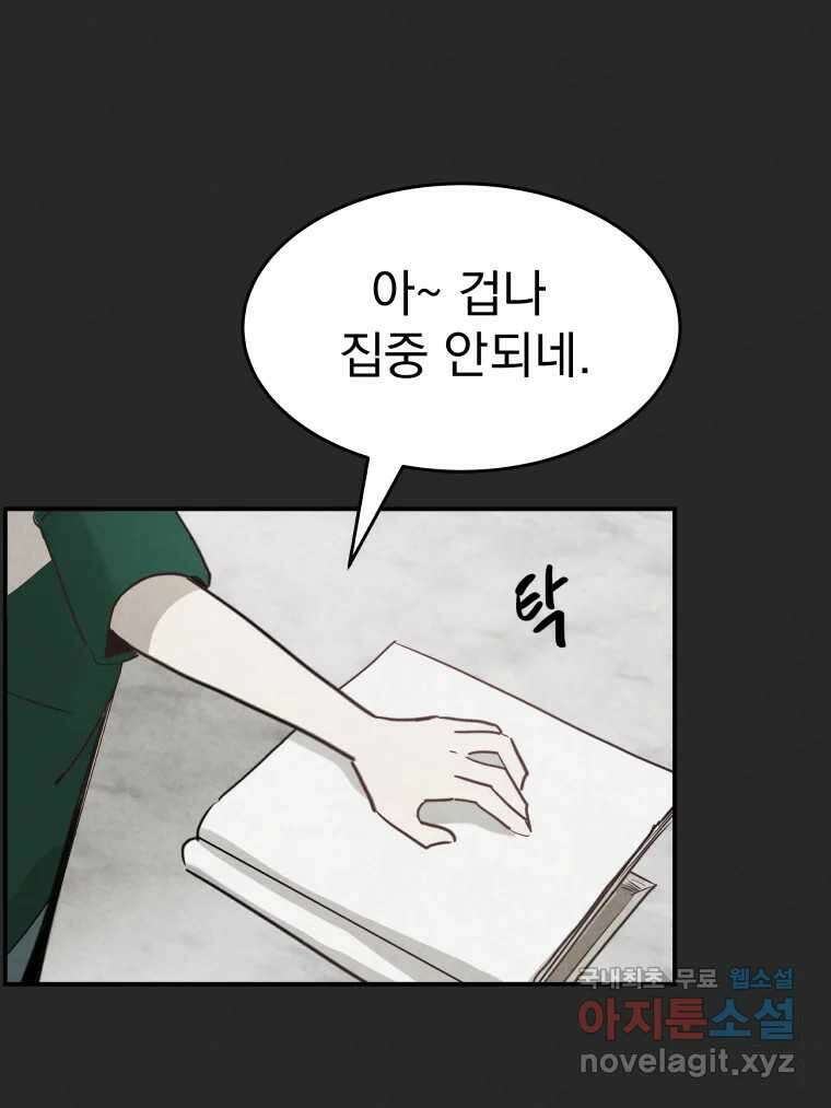계단 42화 14