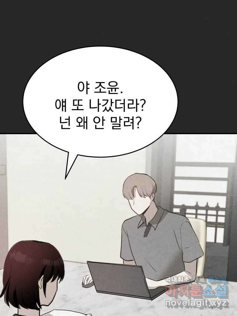 계단 42화 15