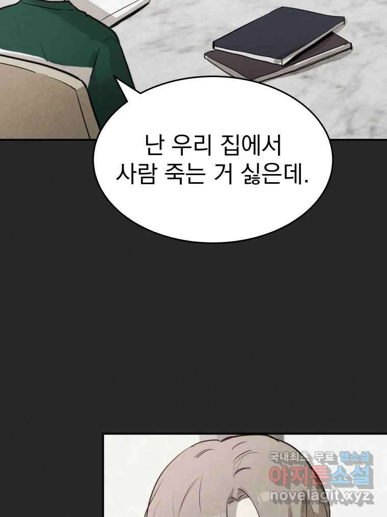 계단 42화 16