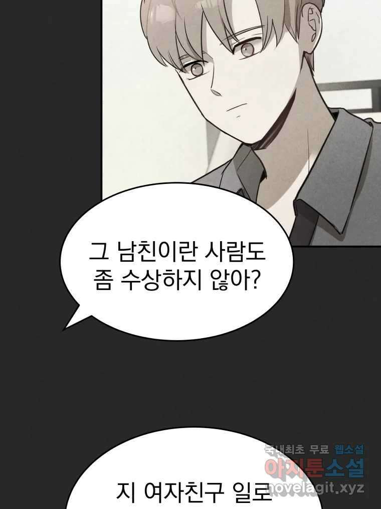 계단 42화 17