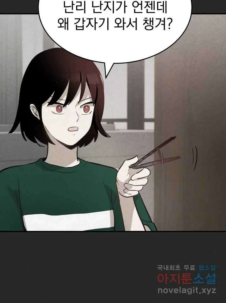 계단 42화 18