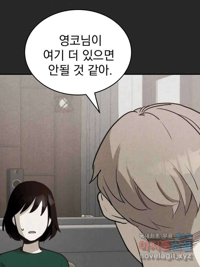 계단 42화 19