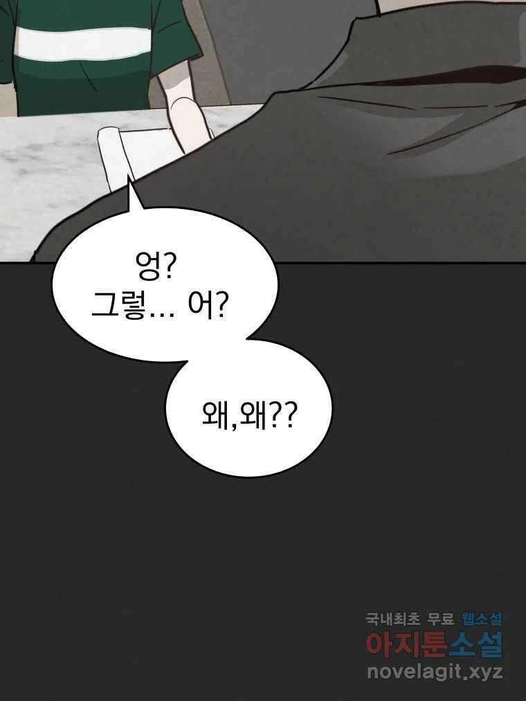 계단 42화 20