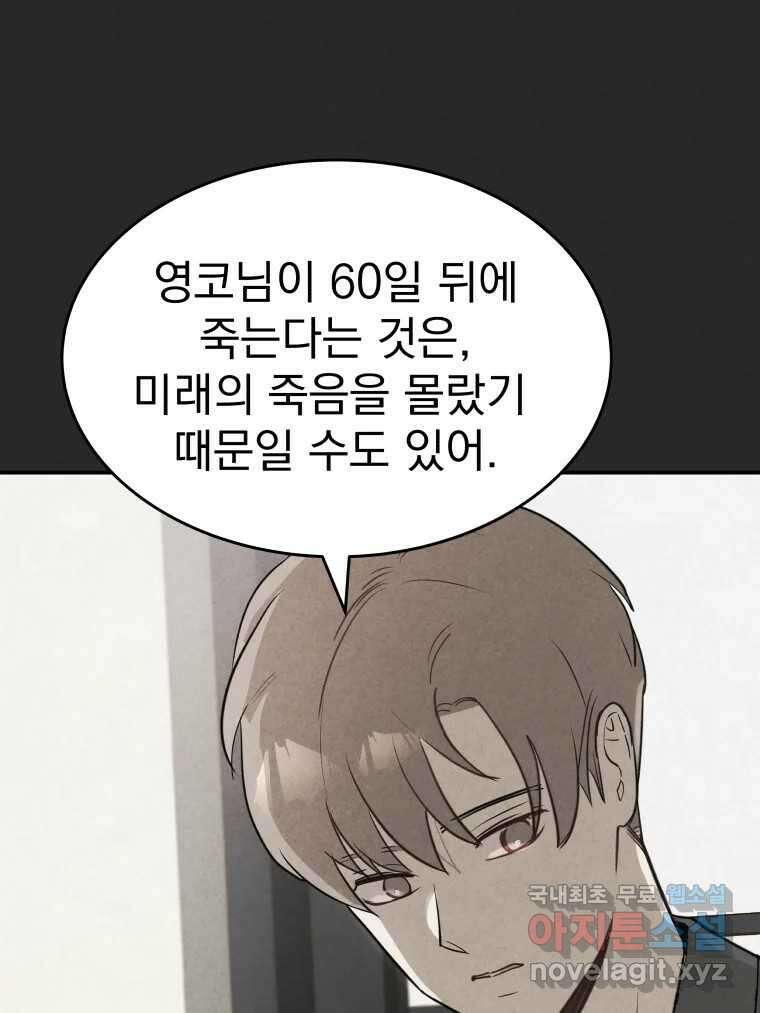 계단 42화 21