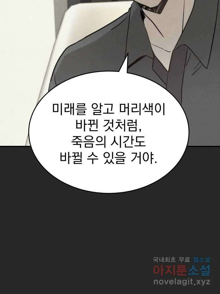 계단 42화 22