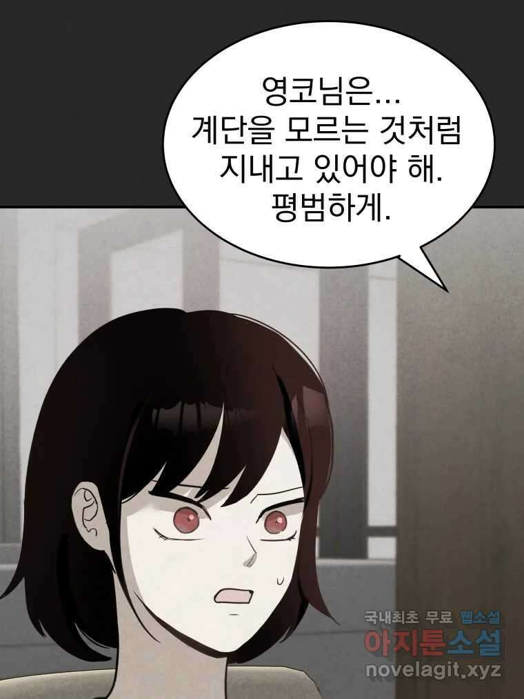 계단 42화 23