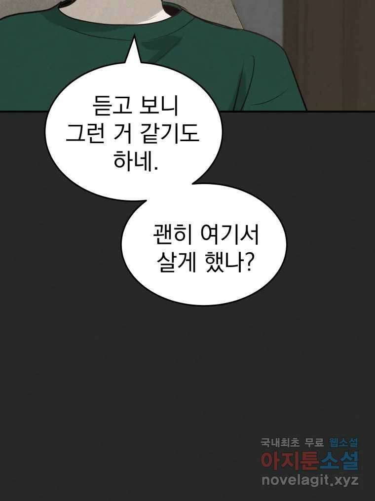 계단 42화 24