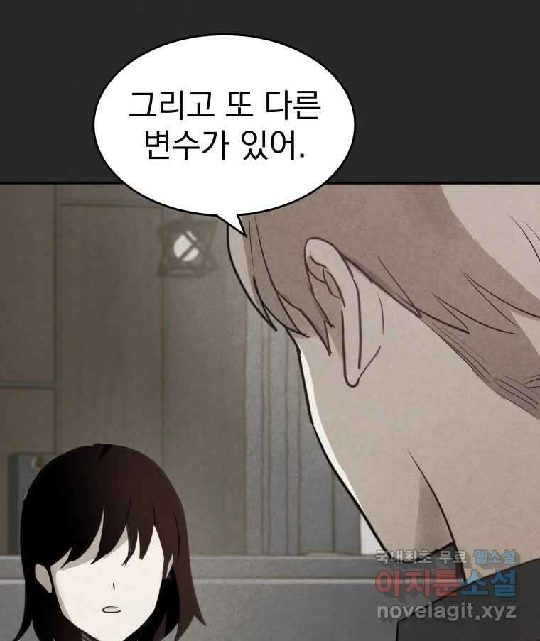 계단 42화 25