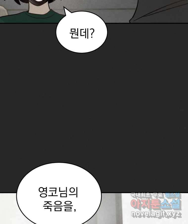 계단 42화 26